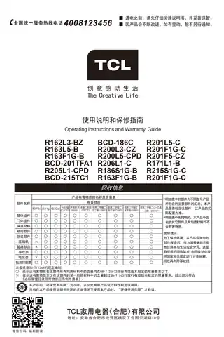 TCL R201F1G-C（2026_新）